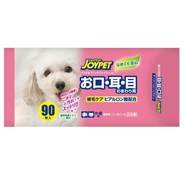 アース・ペット:JOYPET ウエットティッシュ お口・耳・目のまわり用 90枚 3456050