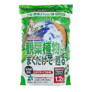 自然応用科学 観葉植物が!まくだけで蘇る 1.2L 4907579770722