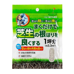 自然応用科学 まくだけで芝の根はりを良くする 80g 4907579660191