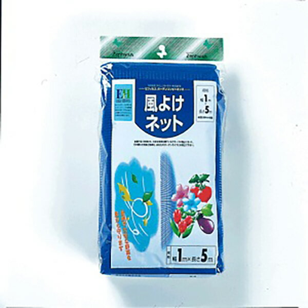 マツモト:風よけネット 1×5m 4972795010952