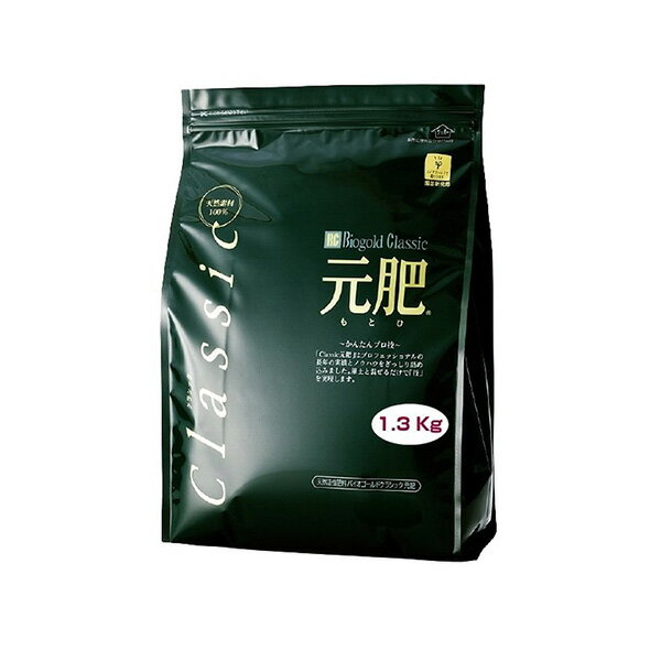 タクト クラシック元肥 1.3kg 4944522040020