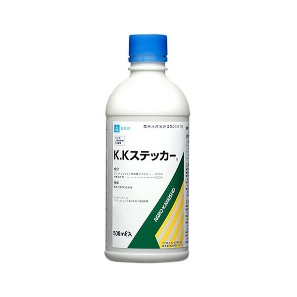 アグロカネショウの一覧はこちら色々な果物類、野菜類の展着剤。すぐれた付着性で効果を安定させます。樹脂酸の成分を原料にした展着剤です。薬剤の汚れを軽減させます●性状：黄赤色澄明粘稠液体●農林水産省登録番号、第23667号●有効年限：5年●毒性区分：普通物●危険物：三石・3（水溶性液体）●有効成分：ポリオキシエチレン樹脂酸エステル。ポリオキシエチレン樹脂酸エステル。K．Kステッカーは、撹拌しながら、一番最後に入れてください。散布液の調整手順は、タンクが半分以上入った状態にし水をいれます。次に水を撹拌しながら薬剤を投入します。最後に、撹拌しながら、K．Kステッカーを入れてください。本剤の所定量を散布液に加え、よくかきまぜて調整し、調整後は当日中に使用してください。大型容器包装の本剤を使用するときには、予め容器ごとよくゆりうごかしてから薬液を量ってください。本剤を散布液に加えるときには、必ず一番最後に添加し散布液を十分かきまぜれば良好な散布液が得られます。JANCD：4966871505500【銀行振込・コンビニ決済】等前払い決済予定のお客様へ当商品は弊社在庫品ではなく、メーカー取寄せ品でございます。在庫確認後に注文確認を行い、お支払いのお願いを送信させて頂きます。休業日、13:00以降のご注文の場合は翌営業日に上記手続きを行います。お時間が掛かる場合がございます。