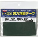 ユタカメイク シート補修用 強力粘着テープ モスグリーン 14cm×20cm SH-P2