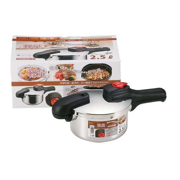 あす楽 パール金属:節約クック ステンレス製圧力切替式片手圧力鍋2.5L H-5434