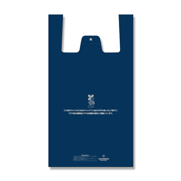 HEIKO（ヘイコー） レジ袋 バイオハンドハイパー ネイビー LL 006901933