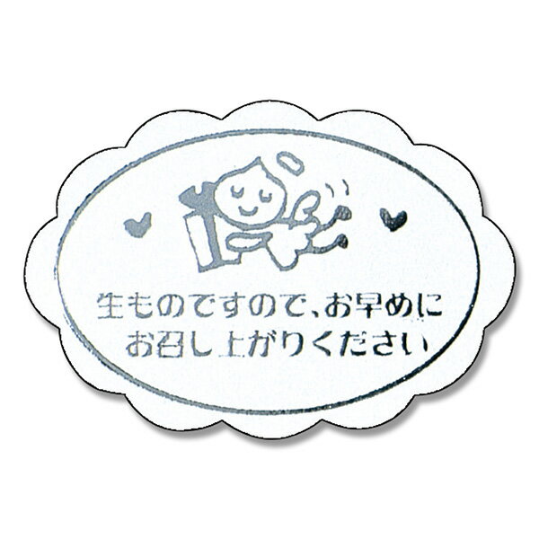 HEIKO（ヘイコー） ギフトシール ポーター 007063769