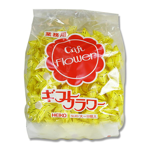 HEIKO(ヘイコー) ギフトフラワー 業務用 18mm キイロ 001456906