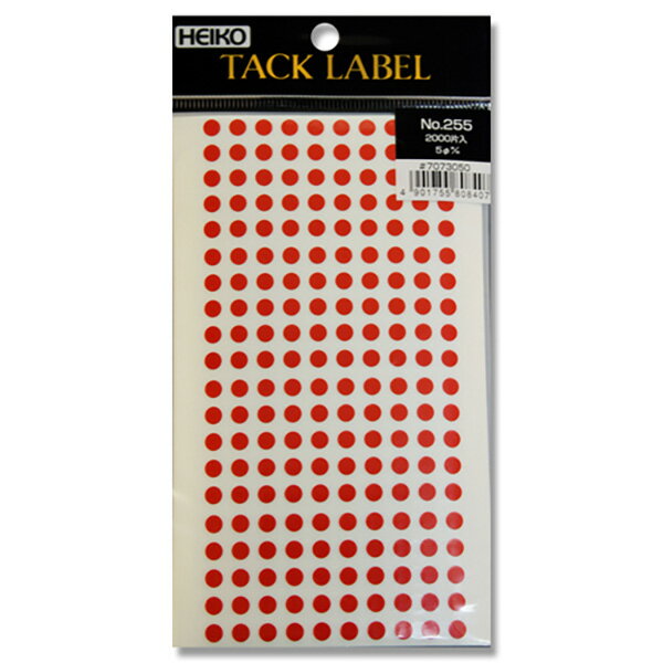 HEIKO(ヘイコー)の一覧はこちら■材質：光沢紙■直径5mmのシンプルな赤い丸いシールです。ちょっとしたアクセントや、他色と組み合わせて分類の目印などに。■2000枚入り（200枚×10シート）■サイズ：直径5mmJANCD：4901755808407一度にご注文頂ける商品点数は400点でございます。400点以上ご注文頂く場合はお手数をお掛け致しますが、分けてご注文くださいませ。【銀行振込・コンビニ決済】等前払い決済予定のお客様へ当商品は弊社在庫品ではなく、メーカー取寄せ品でございます。在庫確認後に注文確認を行い、お支払いのお願いを送信させて頂きます。休業日、14:00以降のご注文の場合は翌営業日に上記手続きを行います。お時間が掛かる場合がございます。