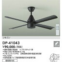 大光電機:LEDファン DP-41043【メーカー直送品】