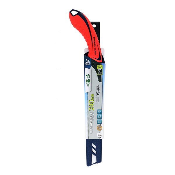 シャークソー サヤ付替刃式竹挽鋸240mm 4907052713383