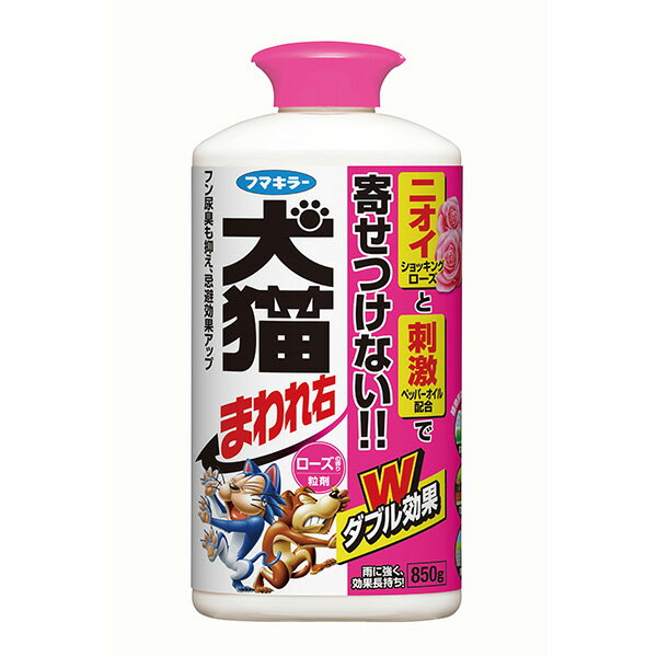 フマキラー:犬猫まわれ右粒剤 850g ローズの香り 4902424439298