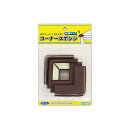 光:PSRK-314　スポンジコーナー用　茶　30x30mm　4個入 PSRK314