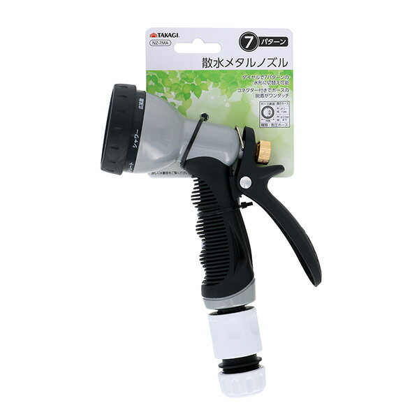 高儀 散水メタルノズル 7パターン NZ-7MA