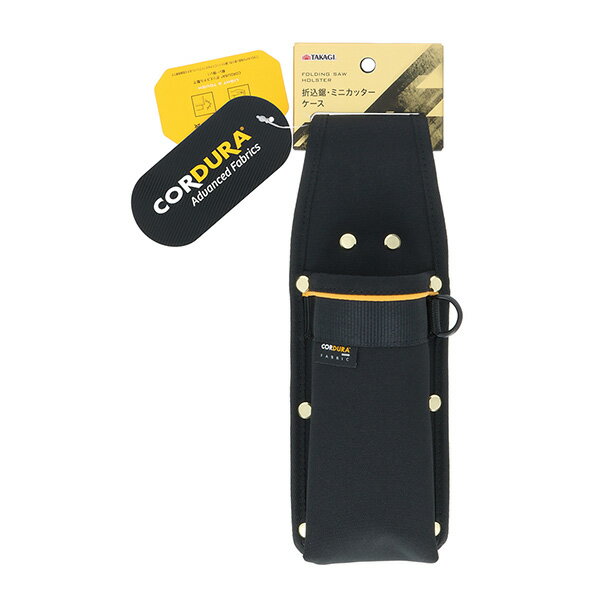 高儀 折込鋸・ミニカッターケース 4907052655560(4)