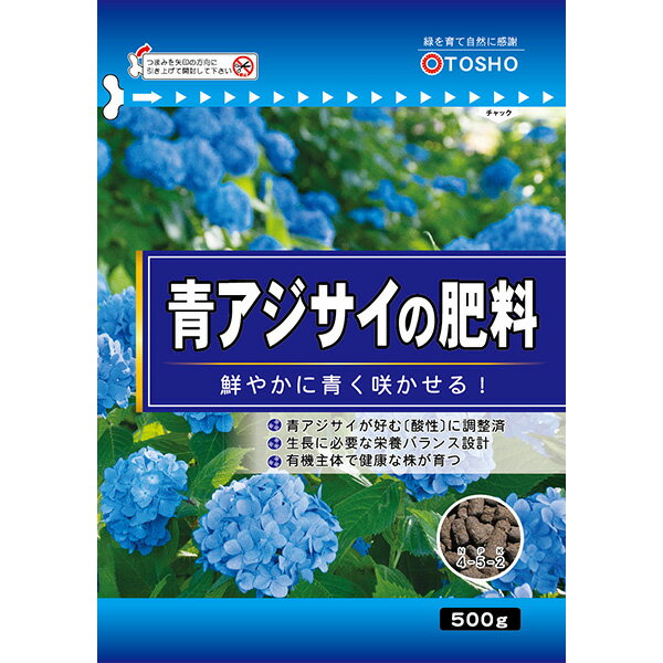 東商の一覧はこちらアジサイの花は土壌を酸性にすると根からアルミニウムイオンを吸収しやすくなり青色の発色が良くなると言われています。（品種により異なります）生長に必要な栄養がバランスよく配合してあります。青アジサイが好む〔酸性〕に調整済です。有機主体で健康な株が育ちます。500g東商JANCD：4905832302185【銀行振込・コンビニ決済】等前払い決済予定のお客様へ当商品は弊社在庫品ではなく、メーカー取寄せ品でございます。在庫確認後に注文確認を行い、お支払いのお願いを送信させて頂きます。休業日、14:00以降のご注文の場合は翌営業日に上記手続きを行います。お時間が掛かる場合がございます。