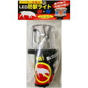 共福産業:ソーラー式LED防獣ライト 赤青 4515599056636(4)
