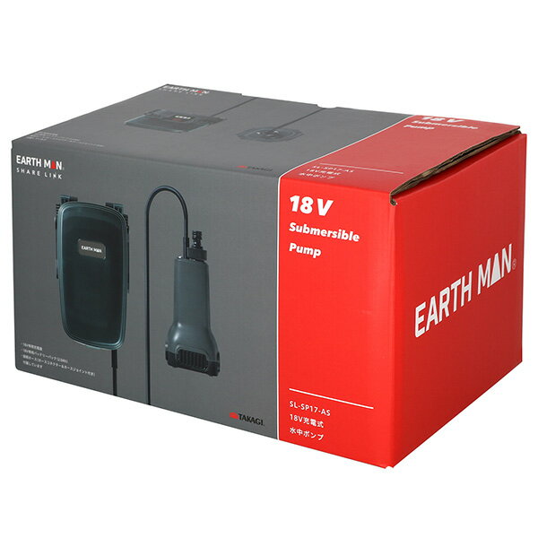 EARTH MAN（アースマン） SHARE LINK 18V充電式水中ポンプ SL-SP17-AS