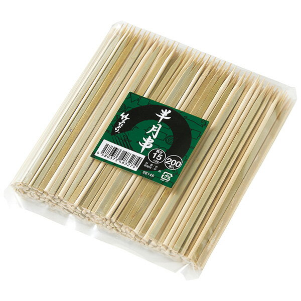 神堂 竹製　半月串　（200本入）18cm　06147 2126670