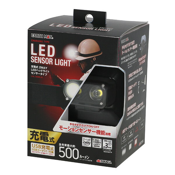 高儀:充電式2WAY LEDヘッドライトセンサータイプ 1404604 充電式2WAY LEDヘッドライトセンサータイプ