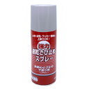 【地域制限有】【メーカー直送】 強力速乾さび止めスプレー グレー 400ML 4976124402111