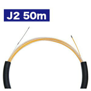 JEFCOM（ジェフコム）:スピーダーワン （J2） J2-4052-50 【ダブルロッド】バランスの良い通線性！φ4.0+φ5.2mm J2-4052-50 ハイブリットタイプ 工具 整備