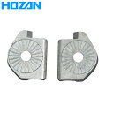 【メール便送料無料】HOZAN(ホーザン) 金具セット L-678-2 L-678-2