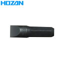 HOZAN(ホーザン) マイナスビット D-963-2 D-963-2