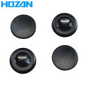 HOZAN(ホーザン) ボディ足 S-176-6 S-176-6