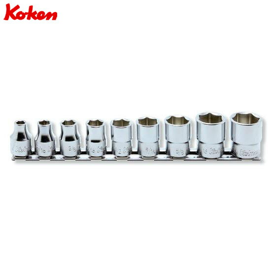 Ratchet - ko-ken（コーケン） 3/8sq 12角ソケットレールセット 9pcs RS3405A/9 9点 3/8゛（9.5mm） RS3405A/9
