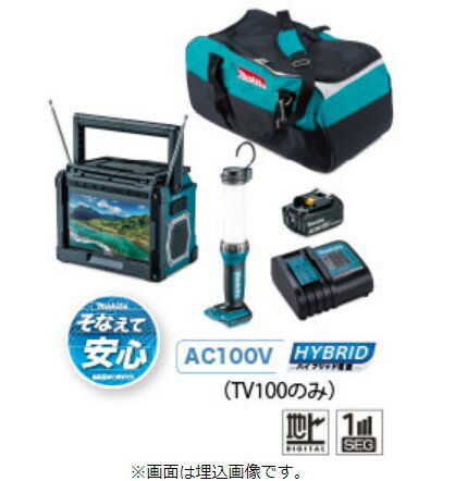 makita(マキタ)の一覧はこちらテレビ付コンボキット登場日常・レジャーから、もしもの時にもUSBコネクタ付だからスマートフォンの充電も可能※写真はCK1010です。［セット内容］【CK1011】・充電式ラジオ付テレビ　TV100・充電式...