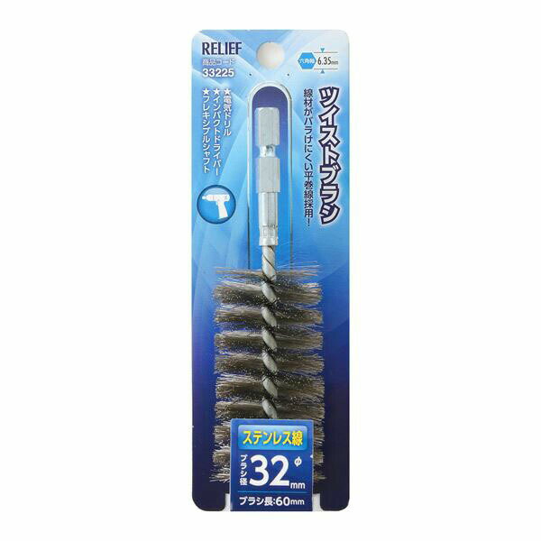 イチネンアクセス 六角軸 ツイストブラシ ステンレス線 φ32mm 00033225 イチネンMTM（旧イチネンミツト..