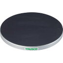 TRUSCO(トラスコ中山) 回転台 50Kg型 Φ300 ゴムマット張り天板 TC30-05G