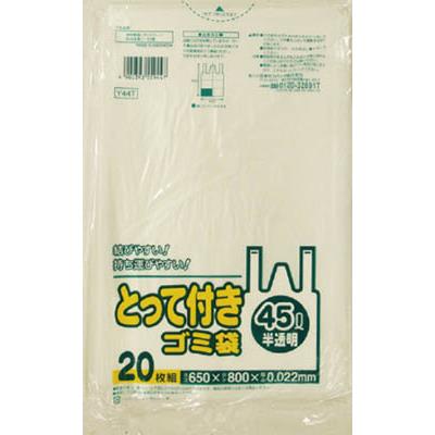 日本サニパック Y44Tとって付きゴミ袋半透明45L 20枚 Y44T-HCL 日本サニパック Y44Tとって付きゴミ袋半透明45L 20枚 Y44T-HCL