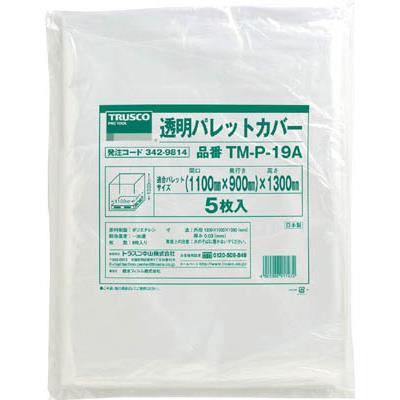 TRUSCO（トラスコ中山）:透明パレットカバー 1100X900X1300用 厚み0.03 TM-P-19A パレットカバー（透明タイプ） （1袋） TMP19A オレンジブック 3429814