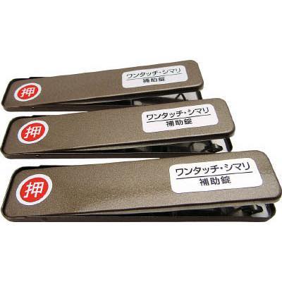 和気産業 サッシ窓用ロック PBワンタッチシマリ GB ショウ （3個入） 269187