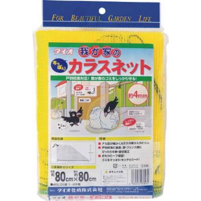 イノベックス:我が家のカラスネット 0.8m×0.8m 270434 オレンジブック 8194896