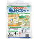 イノベックスの一覧はこちら大分類：環境改善用品中分類：害虫・害獣駆除用品小分類：防獣・防虫ネット原産国：中国-販売単位-1枚-特徴-●通常の防鳥ネットでは防げない小型の鳥類の侵入防止にも効果的です。●馴染みやすく、美観を損ないにくい色合いです。-用途-●防鳥用。-仕様-●色：ナチュラル●幅(m)：2●長さ(m)：4●目合(mm)：16-材質_仕上-●生地：ポリエチレン(PE)JANCD：4960256252232【銀行振込・コンビニ決済】等前払い決済予定のお客様へ当商品は弊社在庫品ではなく、メーカー取寄せ品でございます。在庫確認後に注文確認を行い、お支払いのお願いを送信させて頂きます。休業日、14:00以降のご注文の場合は翌営業日に上記手続きを行います。お時間が掛かる場合がございます。