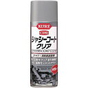 KURE(呉工業) シャシー用防錆塗装剤 シャシーコート クリア 420ml NO1063