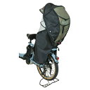 【あす楽】MARUTO(大久保製作所) 自転車リヤチャイルドシート用Gスタイルシェル型レインカバーhoro6 カーキ D-5RG6-O(4)