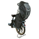 【あす楽】MARUTO(大久保製作所) 自転車リヤチャイルドシート用Gスタイルシェル型レインカバーhoro6 杢ブラック D-5RG6-O