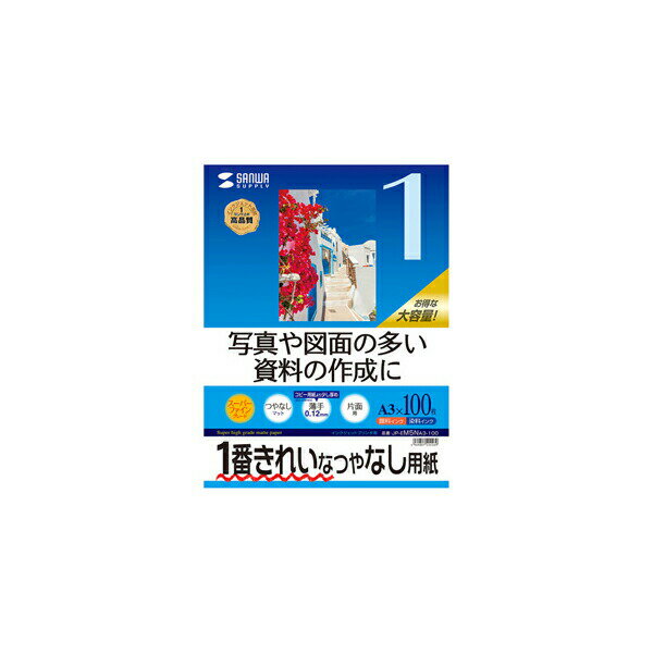 サンワサプライの一覧はこちら■サイズ：A3サイズ(297x420mm)■入り数：100枚■重量：92g/m2■厚み：0.12±0.005mm■白色度：90%●沖縄・離島は別途送料がかかりますJANCD:4969887424469【銀行振込・コンビニ決済】等前払い決済予定のお客様へ当商品は弊社在庫品ではなく、メーカー在庫品です。在庫確認後に注文確認を行い、お支払いのお願いを送信させて頂きます。休業日、14:00以降のご注文の場合は翌営業日に上記手続きを行います。お時間が掛かる場合がございます。