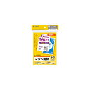 サンワサプライ マルチはがきサイズカード・標準 JP-MT01HKN(2)