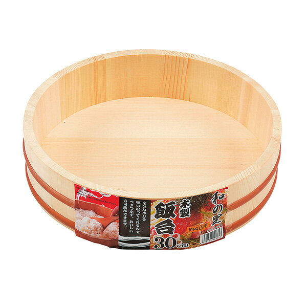 パール金属 和の里 木製飯台30cm約4