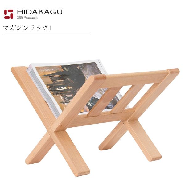 乐天商城 - HIDAKAGU:マガジンラック1 #BE/ビーチ材/PL1ONE-0160375-BEUF/お洒落/可愛い/おしゃれ/シンプル/カッコイイ/無垢材