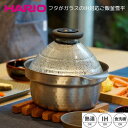 フタがガラスのIH対応ご飯釜 雪平 GIS−200/HARIO/ハリオ/ご飯窯/ご飯鍋/ご飯/
