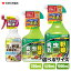 RECOROOM(レコルーム)で買える「住友化学園芸 ベニカグリーンVスプレー 250ml/420ml/1,000ml 殺菌 殺虫 速く効く 病害虫 病原菌 防除 アブラムシ 撃退 ハダニ 対策 病気 うどんこ病 予防 コナジラミ 効果 黒星病 防止 虫 寄せ付けない トマト なす いちご おすすめ 害虫駆除 殺虫剤 スプレー 薬剤」の画像です。価格は380円になります。