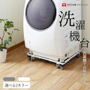 平安伸銅 洗濯機台 DSW-151 DS-150 選べる2カラー