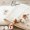 旭紡績 インドオーガニックコットン バスタオル 生成 OG-B-001-EC 乳白 OG-B-001-WH【メーカー直送品】いとやのタオル