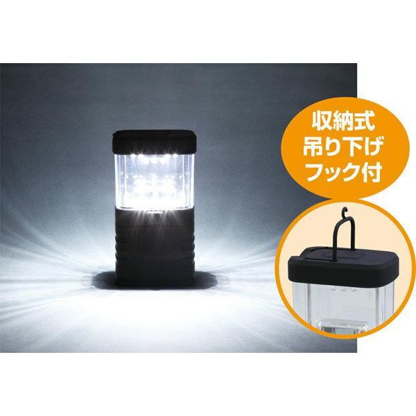 アーテック コンパクトLEDランタン 74259