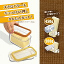 バターカッティングケース/ST-3006/7805010/曙産業/AKEBONO/バターケース/バターカット/カットもできる/便利グッズ